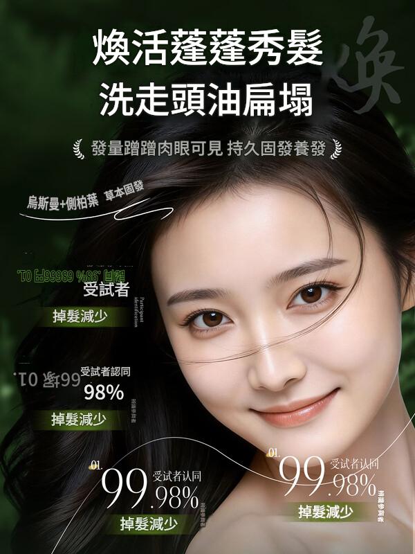 側柏葉洗髮皂新疆烏斯曼草洗髮皂何首烏草本洗頭可搭側柏葉洗髮精 側柏葉洗髮皂新疆烏斯曼草洗髮皂何首烏草本洗頭可搭側柏葉洗髮精