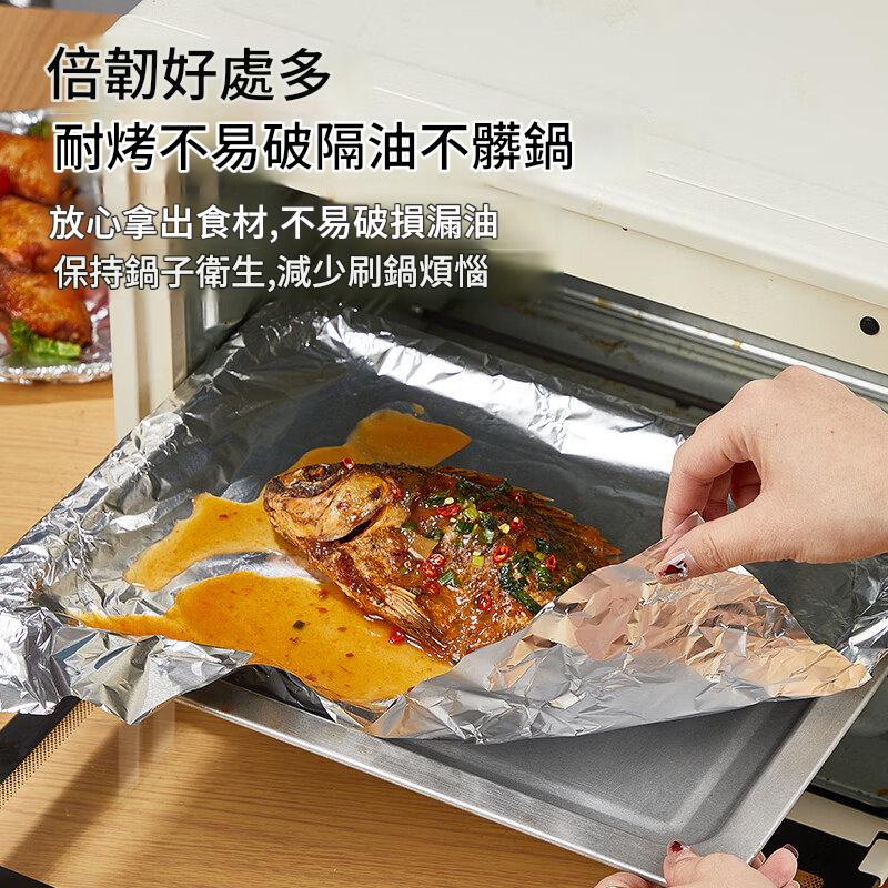 優奧40公尺加厚鋁箔氣炸鍋專用紙戶外燒烤食品接觸級保持鍋具衛生 優奧40公尺加厚鋁箔氣炸鍋專用紙戶外燒烤食品接觸級保持鍋具衛生