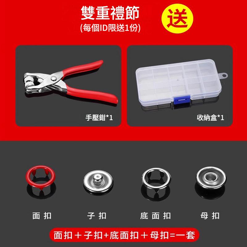 五爪扣安裝套裝(免縫釘扣手壓鉗按扣工具子母扣羽絨服多功能暗扣) 五爪扣安裝套裝(免縫釘扣手壓鉗按扣工具子母扣羽絨服多功能暗扣)