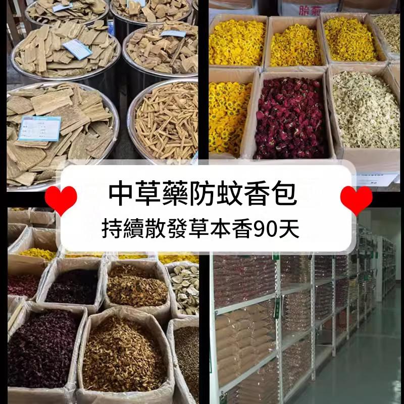 中藥艾草包驅蟲香包防蟲香薰蚊香袋掛包驅趕神器端午節香囊包驅蟲