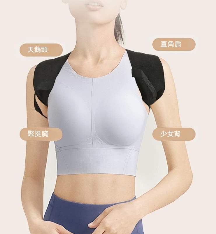 開肩矯姿帶【買一送一】 開肩美背神器挺胸直背拉升背部矯正帶