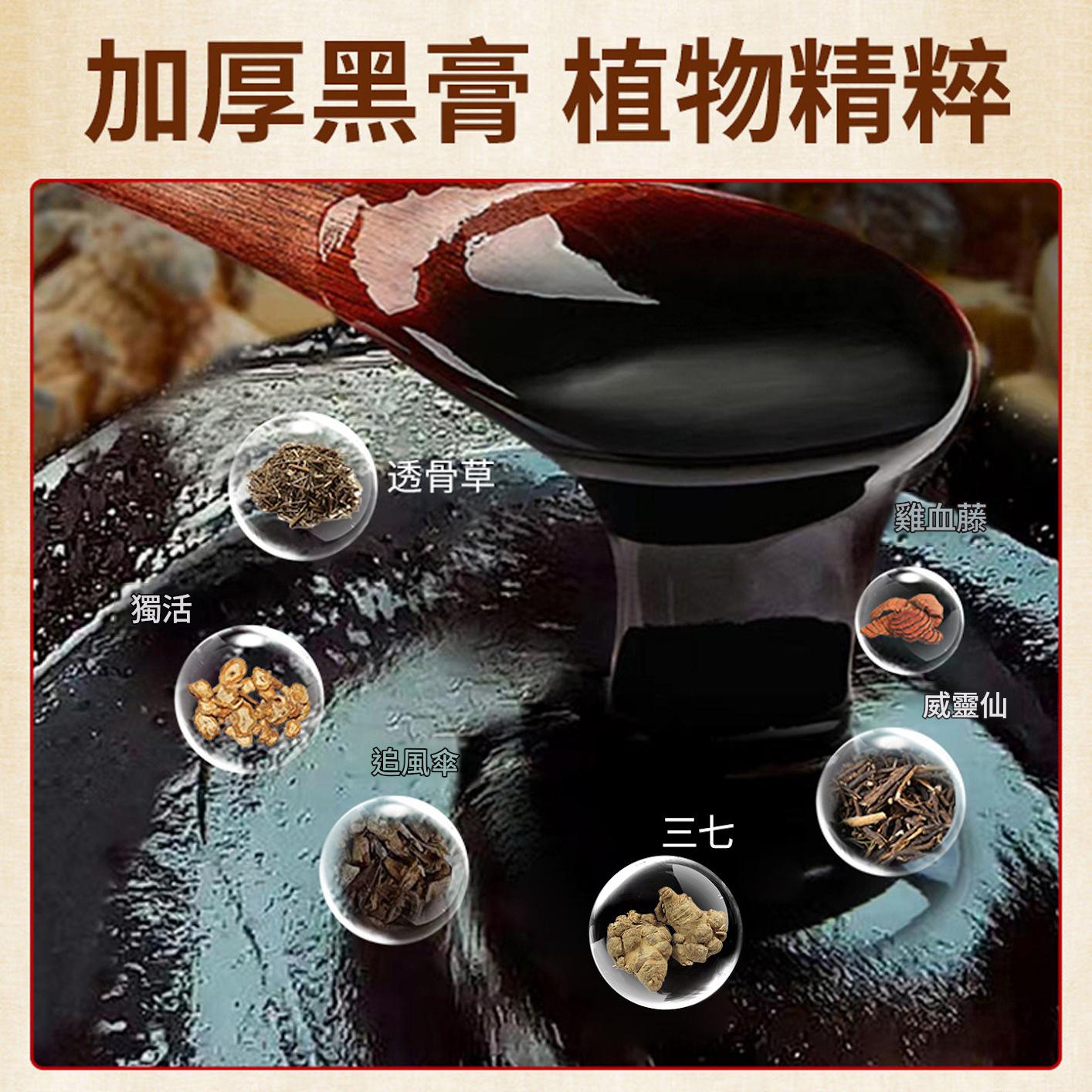 苗鮮王老黑膏膝蓋腰椎頸椎肩週關節貼膏熱敷緩解全身通用貼正品 苗鮮王老黑膏膝蓋腰椎頸椎肩週關節貼膏熱敷緩解全身通用貼正品